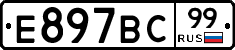 %D0%95897%D0%92%D0%A199
