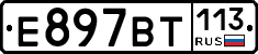 %D0%95897%D0%92%D0%A2113