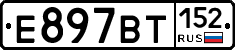 %D0%95897%D0%92%D0%A2152
