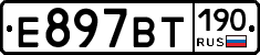 %D0%95897%D0%92%D0%A2190