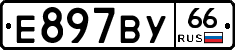 %D0%95897%D0%92%D0%A366