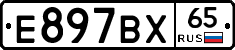 %D0%95897%D0%92%D0%A565