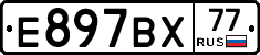 %D0%95897%D0%92%D0%A577