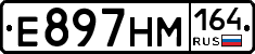 %D0%95897%D0%9D%D0%9C164