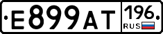 %D0%95899%D0%90%D0%A2196