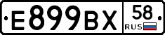 %D0%95899%D0%92%D0%A558