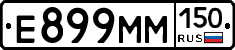 %D0%95899%D0%9C%D0%9C150