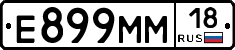 %D0%95899%D0%9C%D0%9C18
