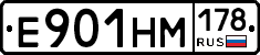 %D0%95901%D0%9D%D0%9C178