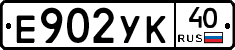 %D0%95902%D0%A3%D0%9A40
