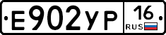%D0%95902%D0%A3%D0%A016
