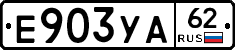 %D0%95903%D0%A3%D0%9062