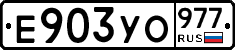 %D0%95903%D0%A3%D0%9E977