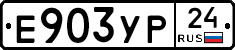 %D0%95903%D0%A3%D0%A024