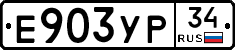 %D0%95903%D0%A3%D0%A034