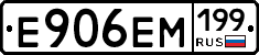 %D0%95906%D0%95%D0%9C199