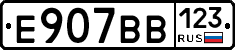 %D0%95907%D0%92%D0%92123