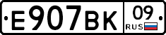 %D0%95907%D0%92%D0%9A09