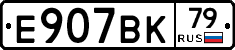 %D0%95907%D0%92%D0%9A79