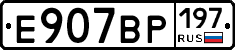 %D0%95907%D0%92%D0%A0197