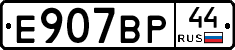 %D0%95907%D0%92%D0%A044