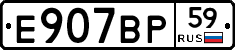 %D0%95907%D0%92%D0%A059