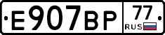 %D0%95907%D0%92%D0%A077