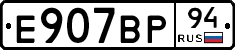 %D0%95907%D0%92%D0%A094