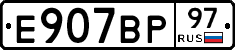 %D0%95907%D0%92%D0%A097