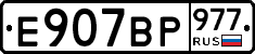 %D0%95907%D0%92%D0%A0977