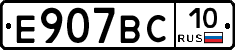%D0%95907%D0%92%D0%A110