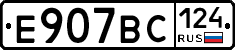 %D0%95907%D0%92%D0%A1124