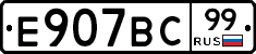 %D0%95907%D0%92%D0%A199