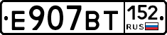 %D0%95907%D0%92%D0%A2152