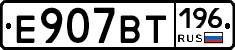 %D0%95907%D0%92%D0%A2196