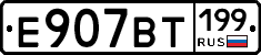 %D0%95907%D0%92%D0%A2199