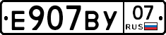 %D0%95907%D0%92%D0%A307