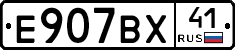 %D0%95907%D0%92%D0%A541