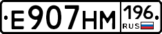 %D0%95907%D0%9D%D0%9C196