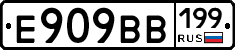 %D0%95909%D0%92%D0%92199