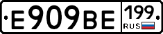 %D0%95909%D0%92%D0%95199