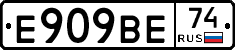 %D0%95909%D0%92%D0%9574