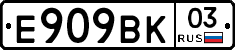 %D0%95909%D0%92%D0%9A03