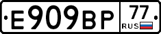 %D0%95909%D0%92%D0%A077