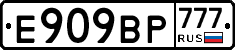 %D0%95909%D0%92%D0%A0777