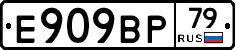%D0%95909%D0%92%D0%A079