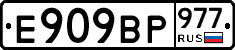 %D0%95909%D0%92%D0%A0977