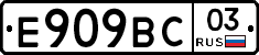 %D0%95909%D0%92%D0%A103