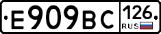 %D0%95909%D0%92%D0%A1126