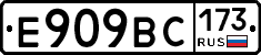%D0%95909%D0%92%D0%A1173